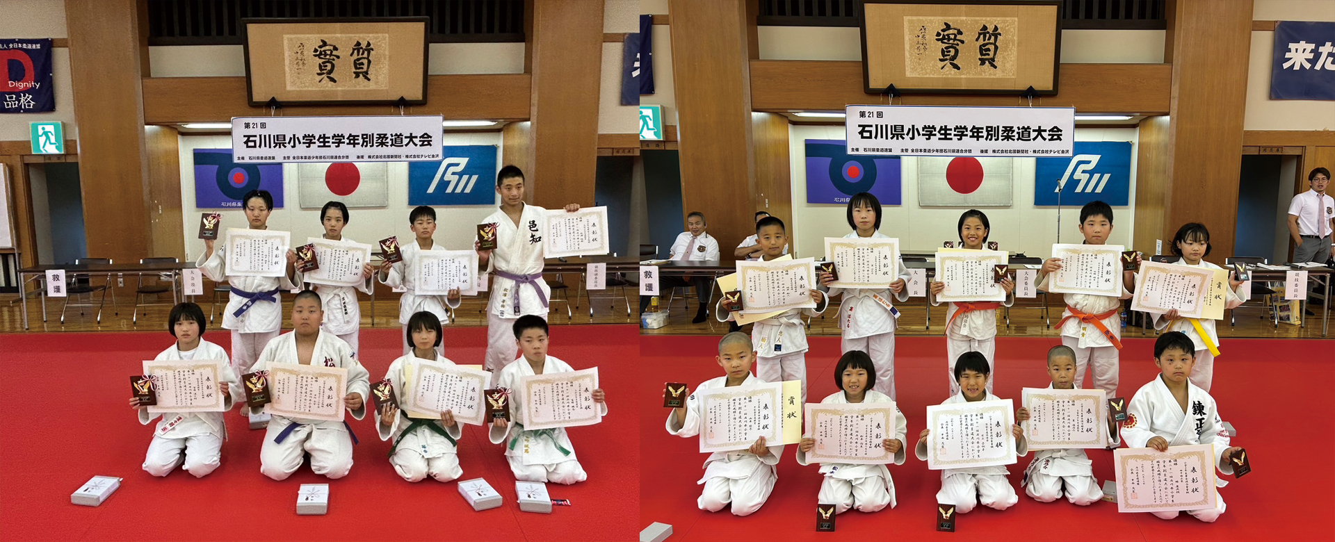 第21回石川県小学生学年別柔道大会