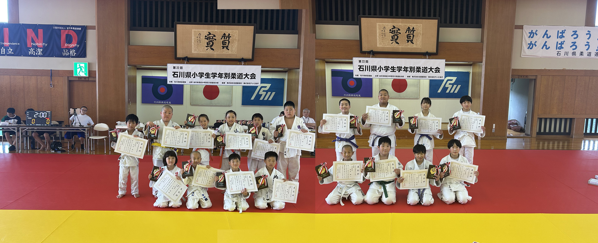 第22回石川県小学生学年別柔道大会
